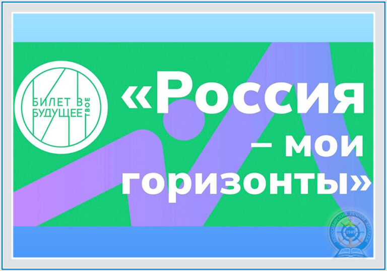 Отзывы родителей 9 класса о Всероссийском родительском собрании «Россия - мои горизонты».