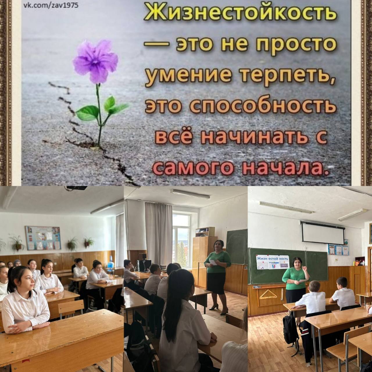 Классный час &amp;quot;Конфликт с родителями! &amp;quot;.