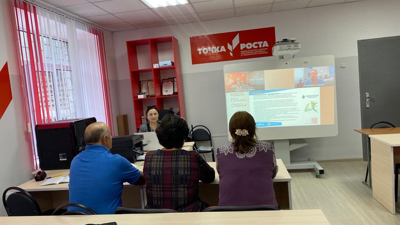 Точка роста: новое событие.