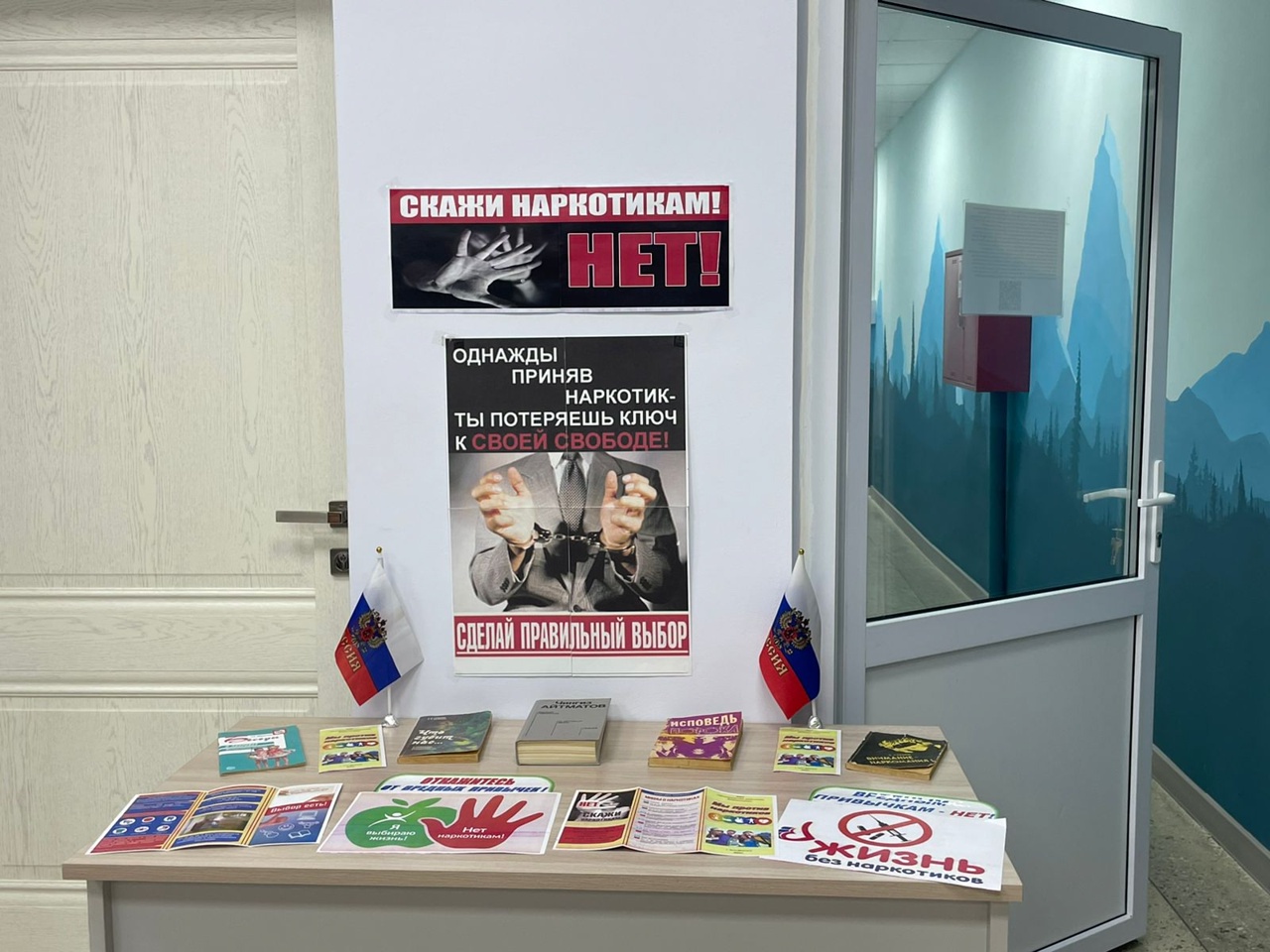 Посещение районной библиотеки.